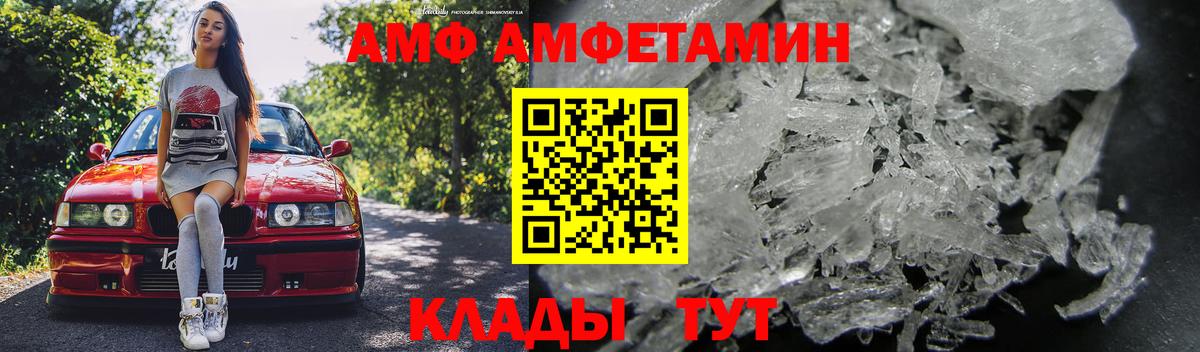 Amphetamine Розовый Учалы