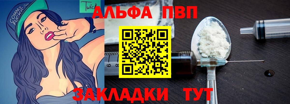 Alfa_PVP мука Учалы
