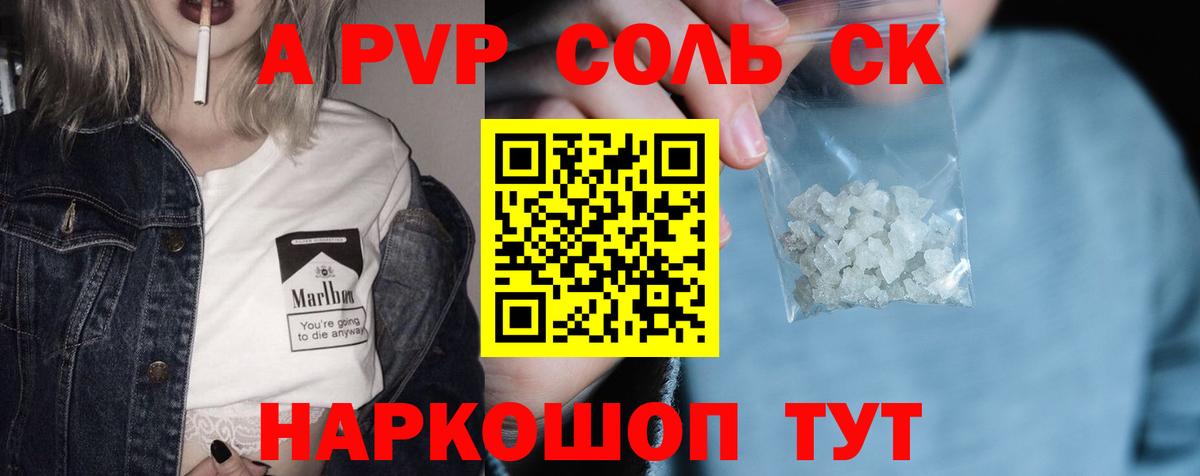 A PVP СК КРИС  A PVP СК  Alpha-PVP  Вход с VPN  Alpha-PVP СК КРИС  Учалы 