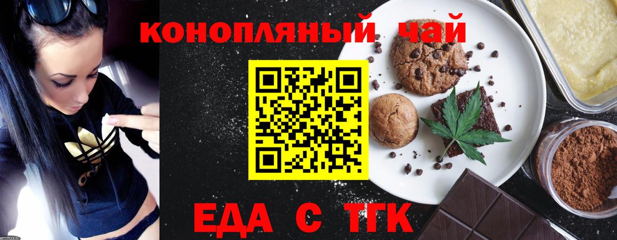 Учалы  Cannafood марихуана  Вход с VPN 