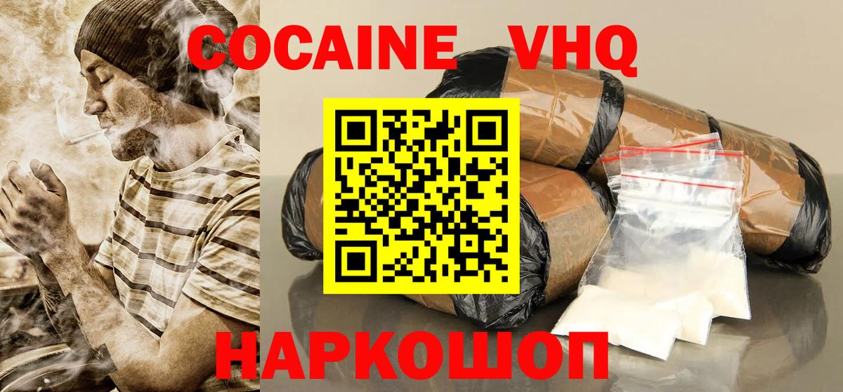 Cocaine  Кокаин Эквадор  Вход с VPN  Учалы  Кокаин VHQ 