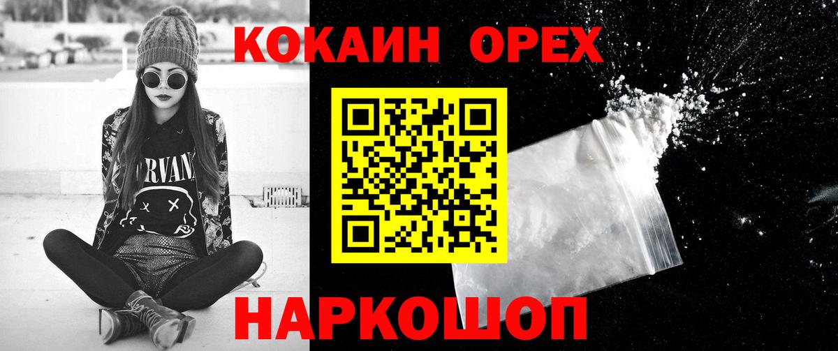 COCAIN FishScale Учалы