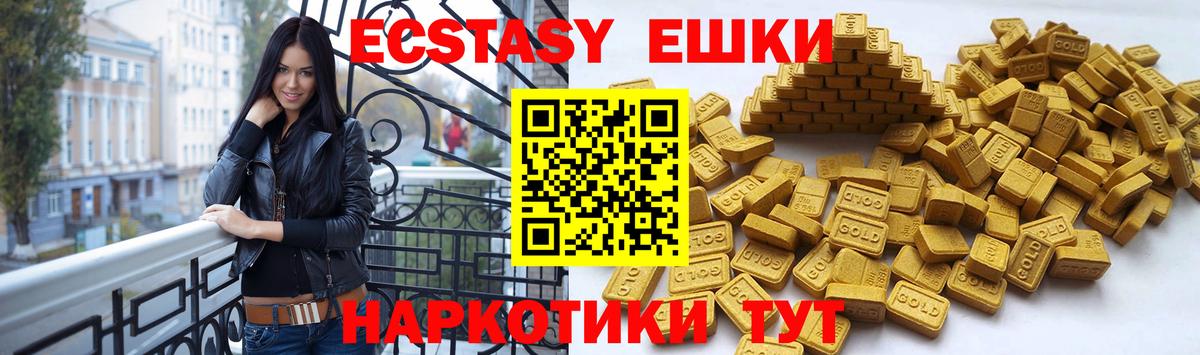 Учалы  Ecstasy Philipp Plein  ЭКСТАЗИ  ЭКСТАЗИ 280мг  Вход с VPN 