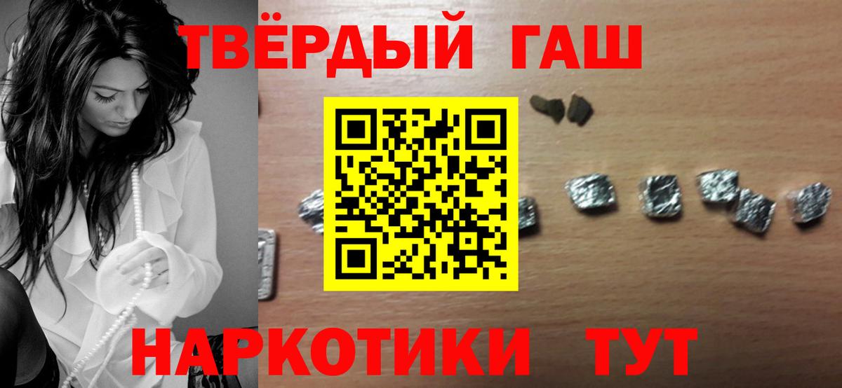 где продают   ГАШ хэш  Вход с VPN  ГАШ VHQ  Учалы 