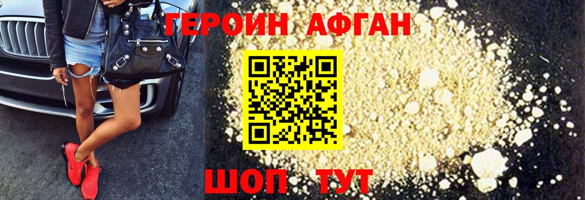 ГЕРОИН  Вход с VPN  Учалы  ГЕРОИН Heroin 