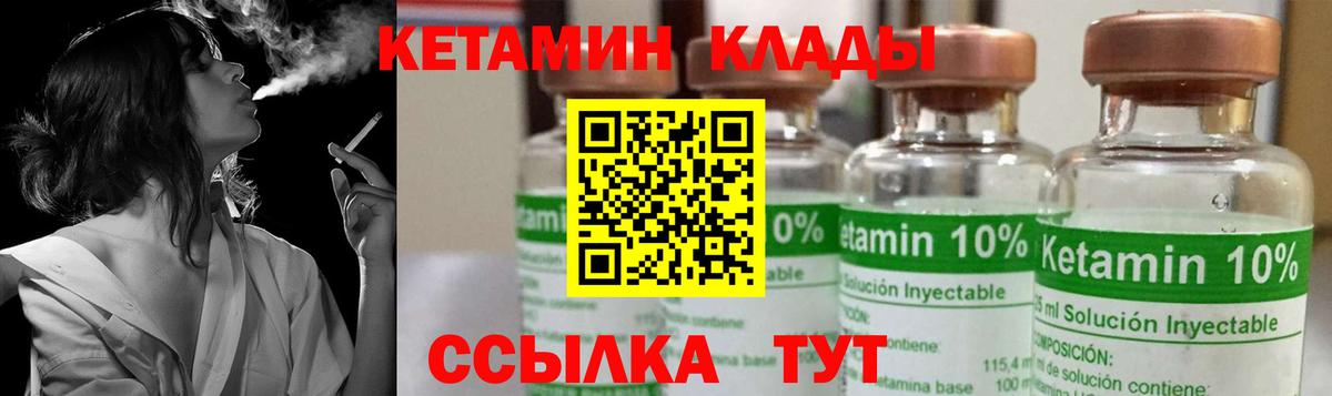 Кетамин VHQ  hydra вход  Учалы  Вход с VPN 