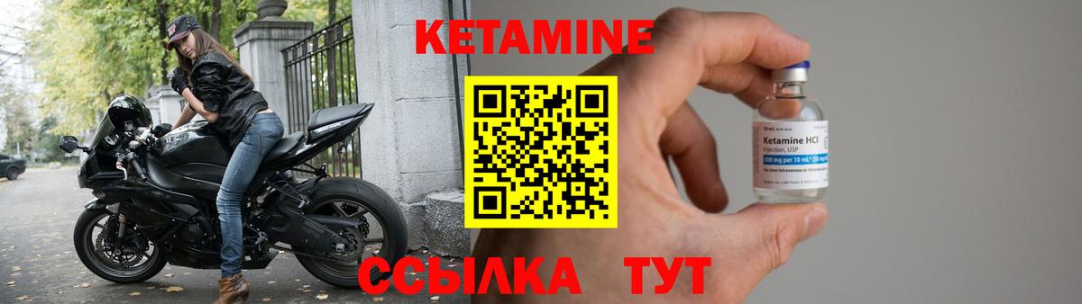 КЕТАМИН VHQ Учалы
