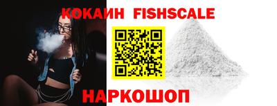 кокаин Новокубанск