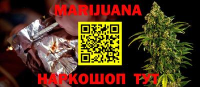 каннабис Новозыбков