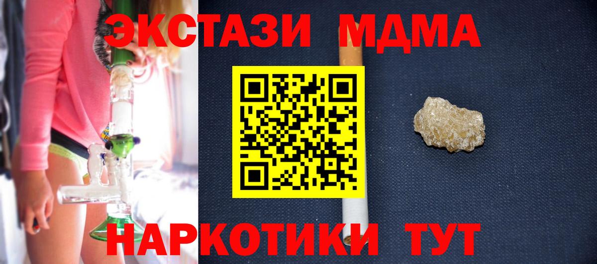 MDMA  Вход с VPN  Учалы  МДМА молли  МДМА VHQ 
