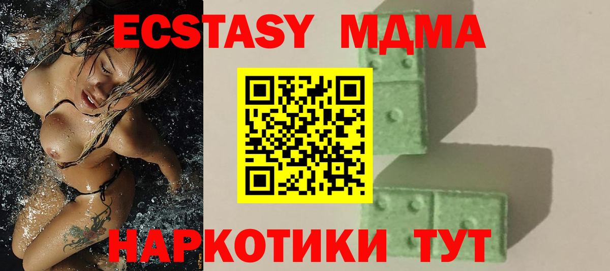 МДМА Molly Учалы