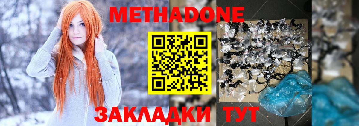 Метадон мёд  дарк нет наркотические препараты  Учалы  Вход с VPN 