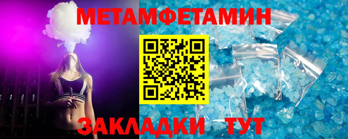МЕТАМФЕТАМИН пудра Учалы