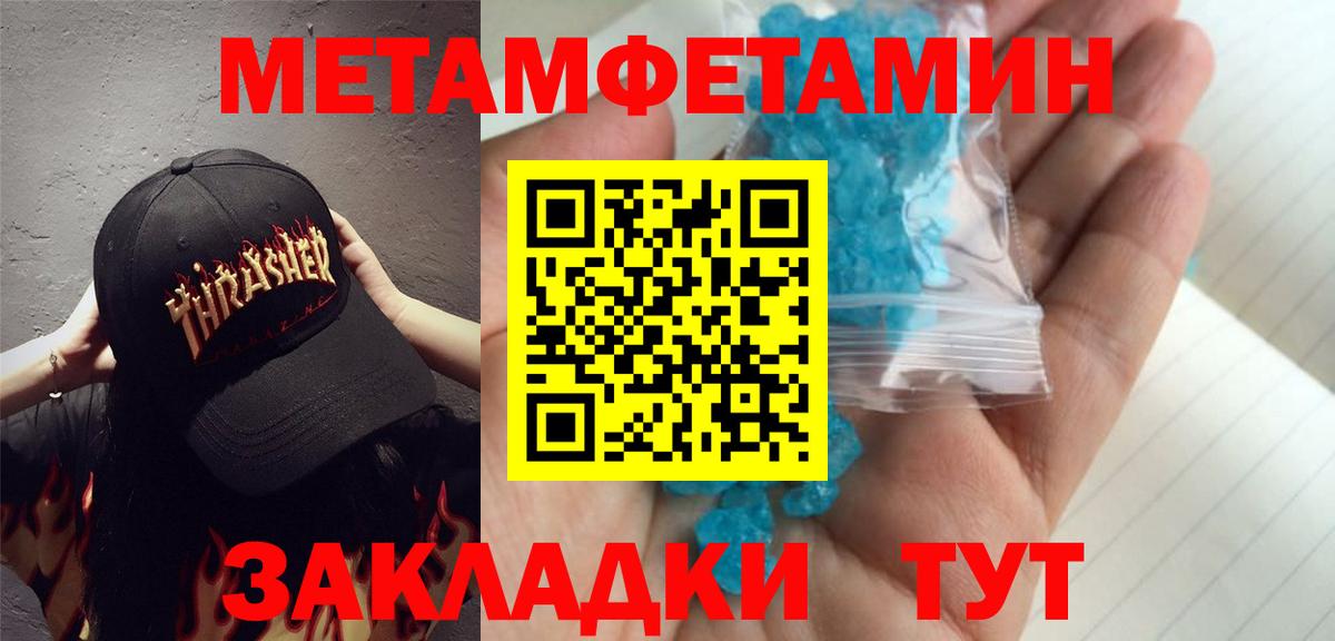 Учалы  Первитин Декстрометамфетамин 99.9%  Вход с VPN  Первитин Декстрометамфетамин 99.9% 