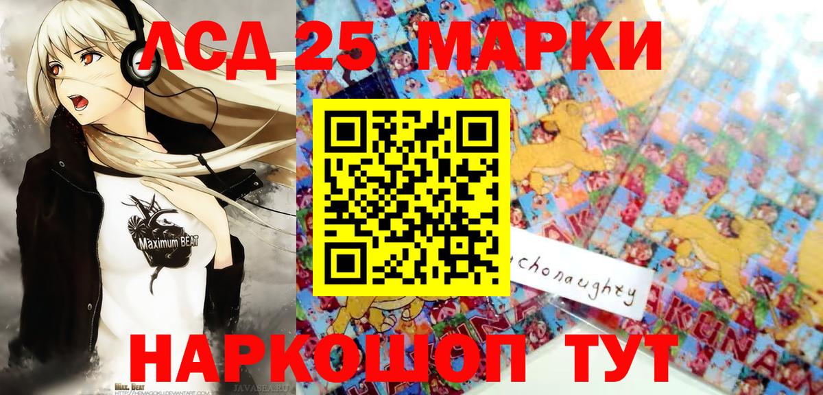 Марки N-bome 1,8мг Учалы