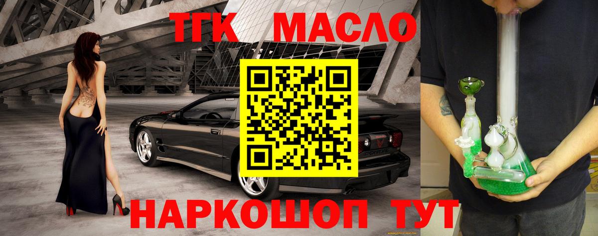 Учалы  ТГК гашишное масло  ТГК концентрат  Вход с VPN 