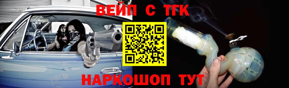 ТГК гашишное масло Учалы