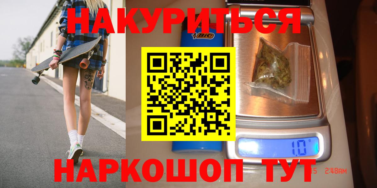 МАРИХУАНА индика Учалы